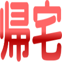 :kitaku: